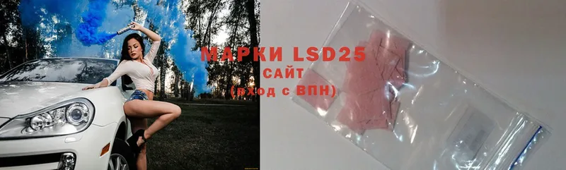 LSD-25 экстази кислота  наркотики  Исилькуль 